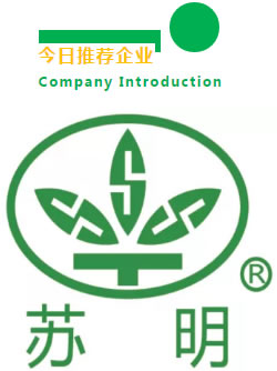今日推荐企业 Company Introduction