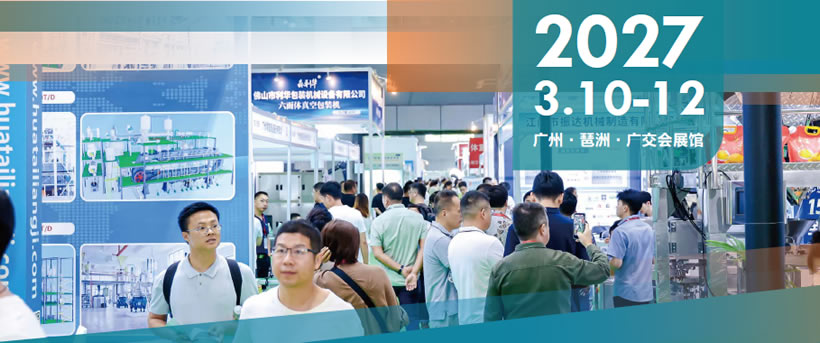 上届展会现场
