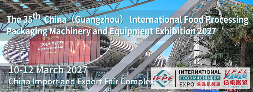The 35th China (Guangzhou) lnternational Food Processing Packaging Machinery and Equipment Exhibition 2027